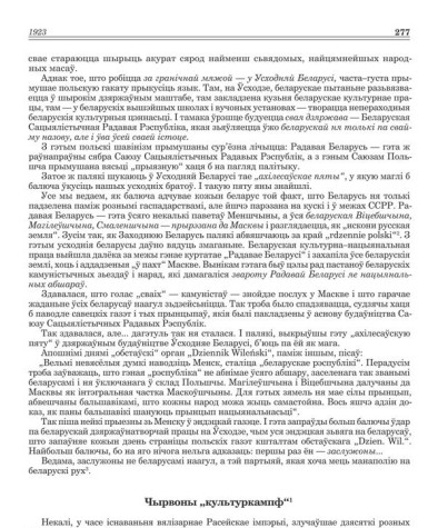 Чырвоны „культуркампф“