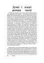 Думкі і згадкі розных часоў