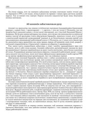 Аб апошнім забастовачным руху