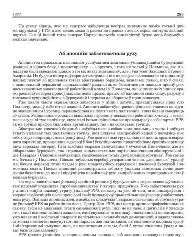 Аб апошнім забастовачным руху