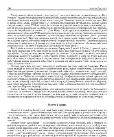 Места і вёска