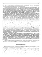 „Малы парлямэнт“ 