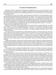 Сялянскі інтэрнацыянал