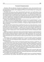 Сялянскі інтэрнацыянал