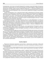 Адзіны фронт 