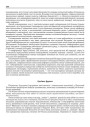 Адзіны фронт 