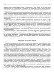 Працоўныя гарадоў і вёсак