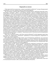 Барацьба за зямлю