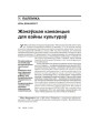 Жэнэўская канвэнцыя для вайны культураў