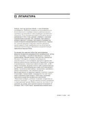 Тры гады пад нямецкай акупацыяй у Беларусі