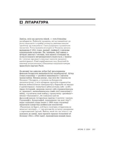 Тры гады пад нямецкай акупацыяй у Беларусі