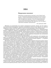 Напружанае змаганьне