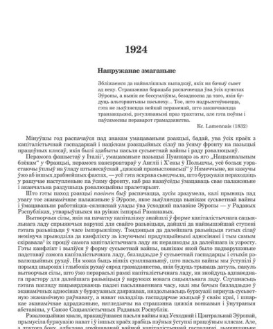 Напружанае змаганьне