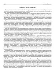 Паварот да аўтанамізму