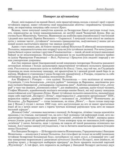 Паварот да аўтанамізму