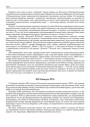 XІX Кангрэс PPS 