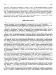 Палітыка страўса