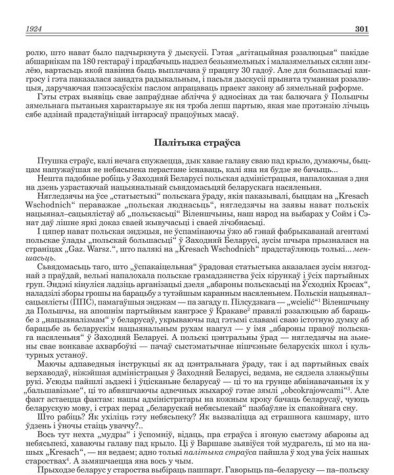 Палітыка страўса