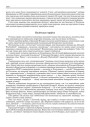 Палітыка страўса