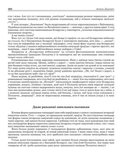 Дзьве разьвязкі зямельнага пытаньня