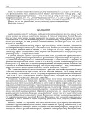 Дзьве дарогі
