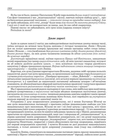 Дзьве дарогі