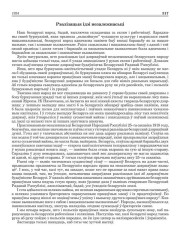 Рэалізацыя ідэі незалежнасьці