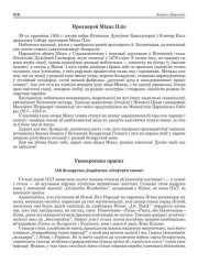 Протаярэй Міхал Пліс