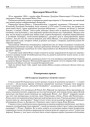 Уваскросшы праект (Аб беларуска–ўкраінска–літоўскім саюзе)