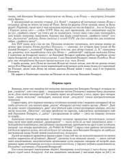 Першы крок