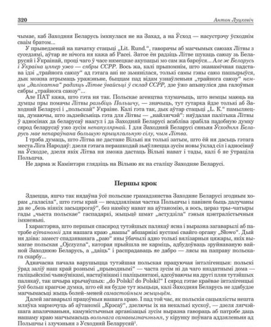 Першы крок