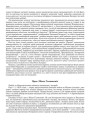 Прот. Міхал Галянкевіч