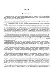 На паўдарозе
