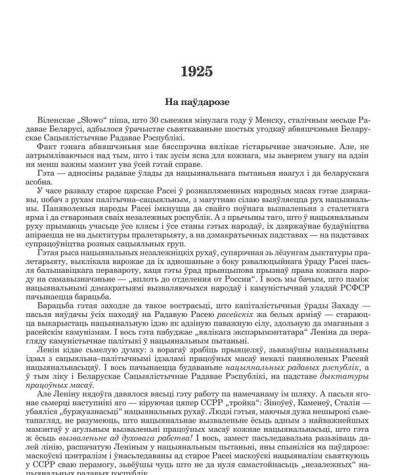 На паўдарозе