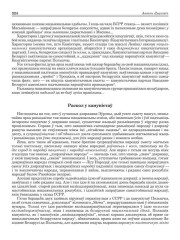 Раскол у камуністаў 
