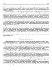 Важнае прызнаньне