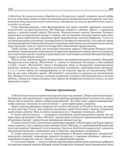 Важнае прызнаньне