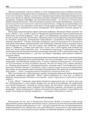 Рознымі шляхамі