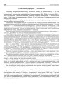 „Зямельная рэформа“ ў Польшчы
