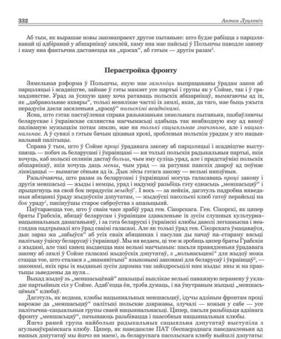 Перастройка фронту