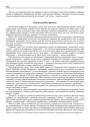 Перастройка фронту