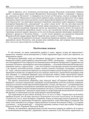 Палітычная лекцыя