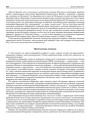 Палітычная лекцыя