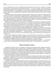 Крысталізацыя нацыі