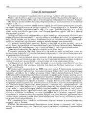 Замах ці правакацыя?