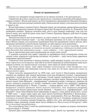 Замах ці правакацыя?