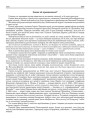 Замах ці правакацыя?