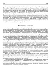 Арганізацыя эміграцыі