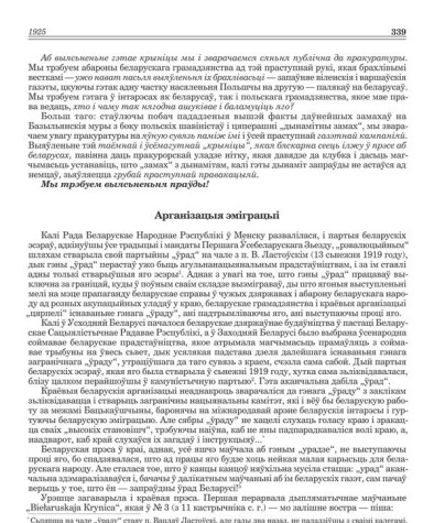 Арганізацыя эміграцыі