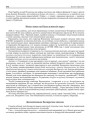 Новы замах на Базыльянскія муры